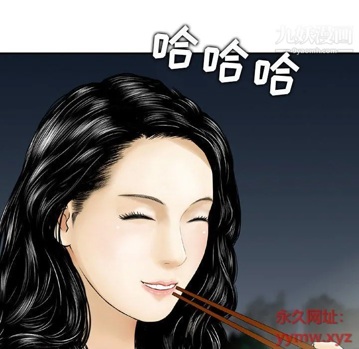 金钱的魅力 - 第24话 - page 99