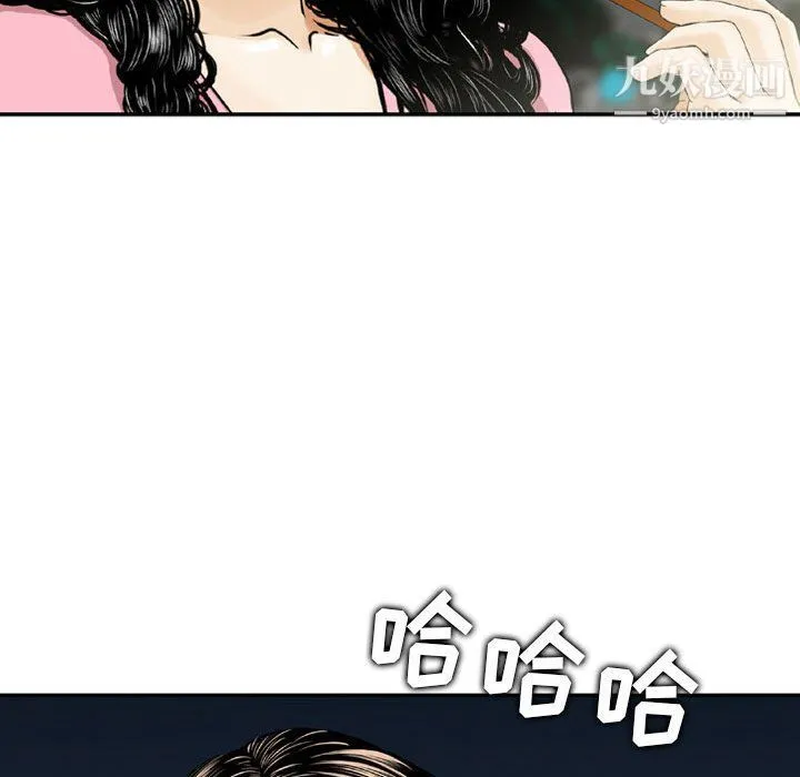 金钱的魅力 - 第24话 - page 100
