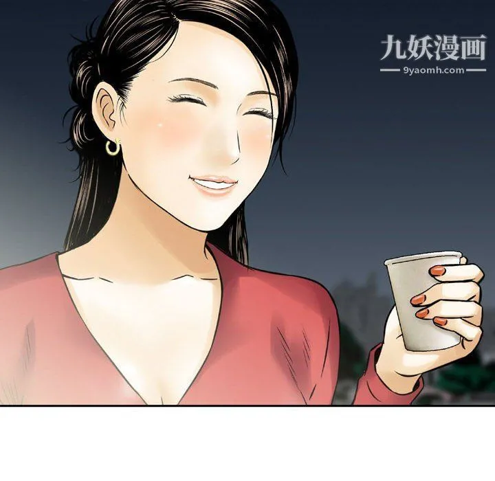 金钱的魅力 - 第24话 - page 101