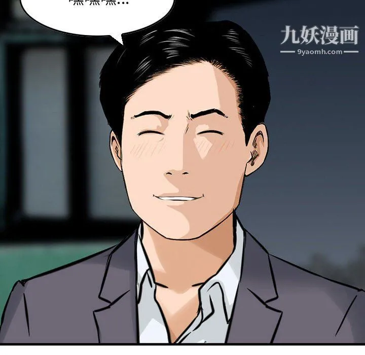 金钱的魅力 - 第24话 - page 105