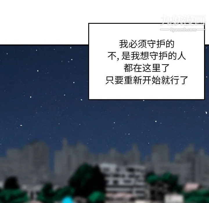金钱的魅力 - 第24话 - page 107