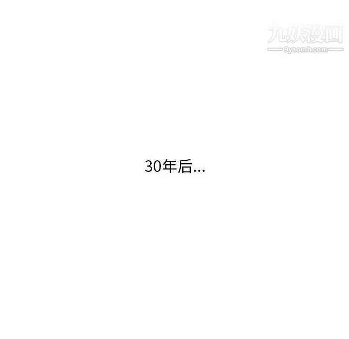 金钱的魅力 - 第24话 - page 110