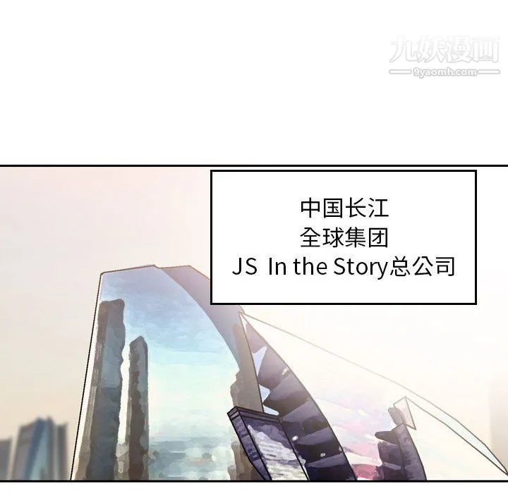 金钱的魅力 - 第24话 - page 111