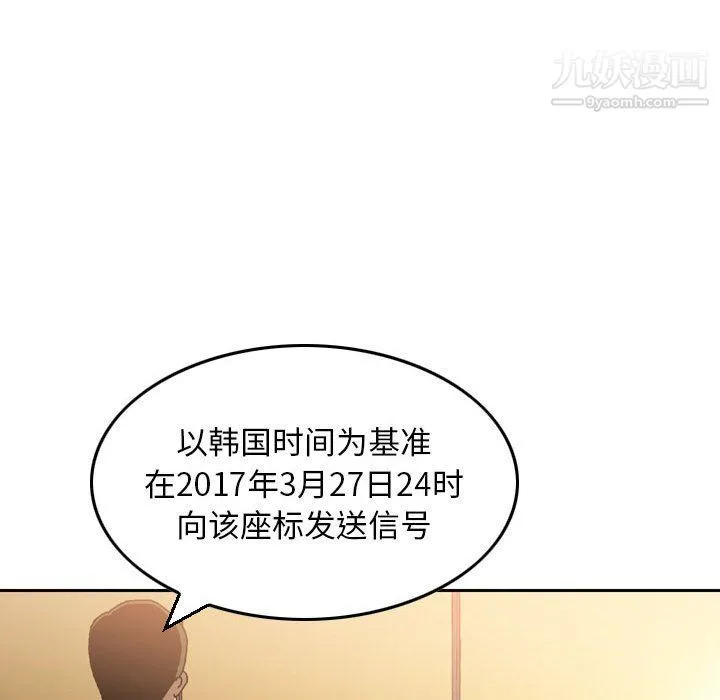 金钱的魅力 - 第24话 - page 116