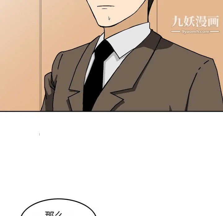 金钱的魅力 - 第24话 - page 123