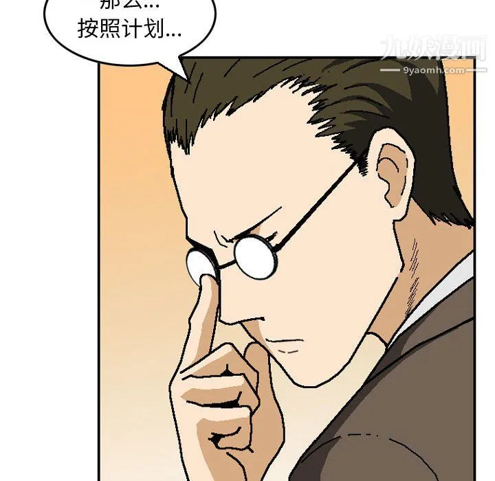 金钱的魅力 - 第24话 - page 124