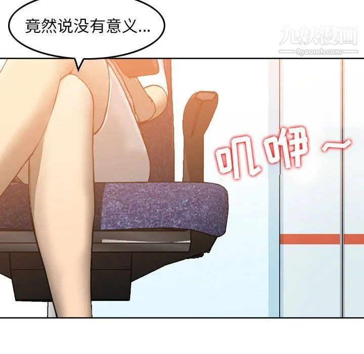 金钱的魅力 - 第24话 - page 126