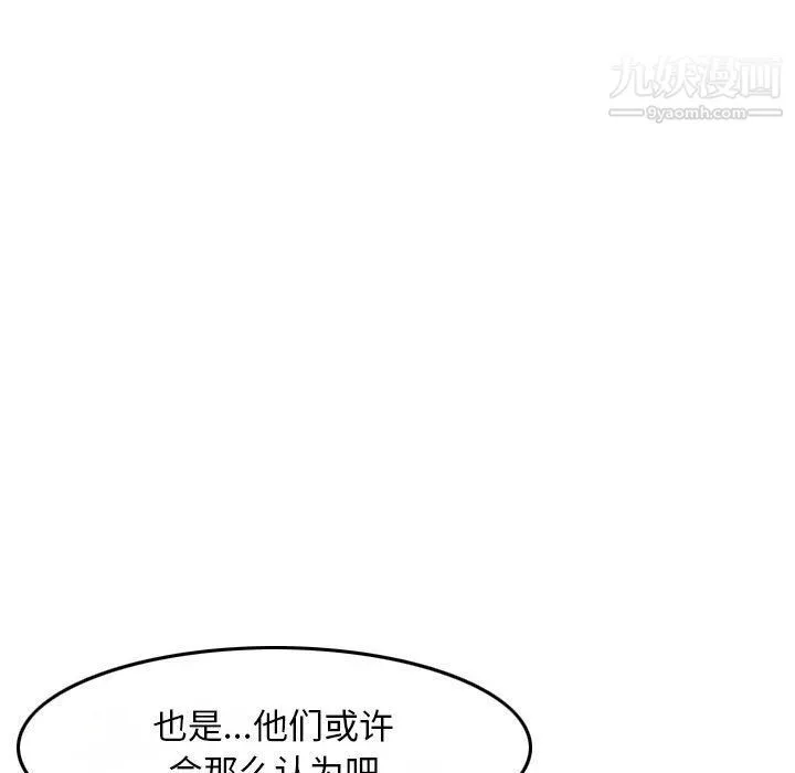 金钱的魅力 - 第24话 - page 127