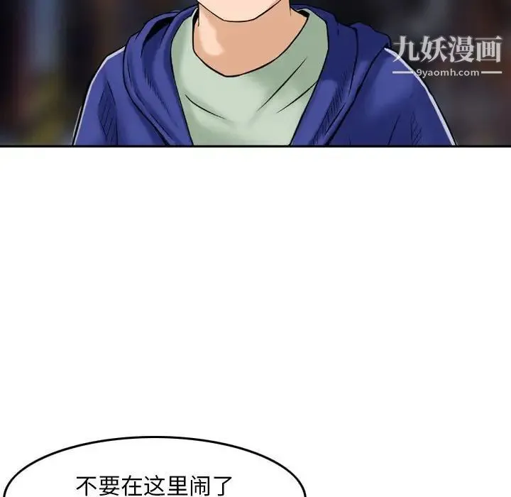 金钱的魅力 - 第11话 - page 9