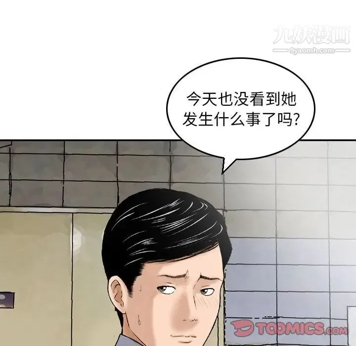 金钱的魅力 - 第11话 - page 14