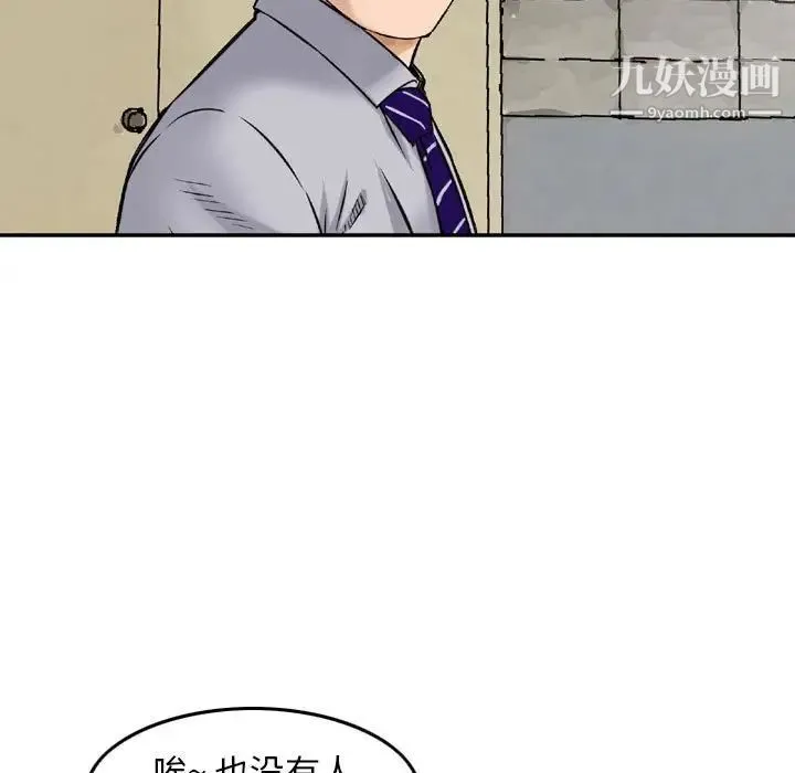 金钱的魅力 - 第11话 - page 15