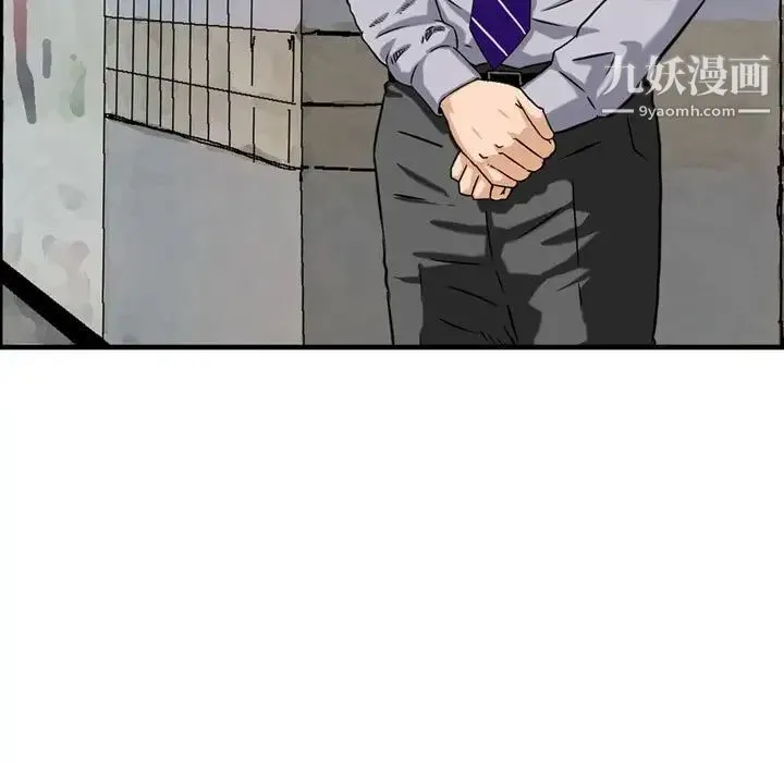 金钱的魅力 - 第11话 - page 17