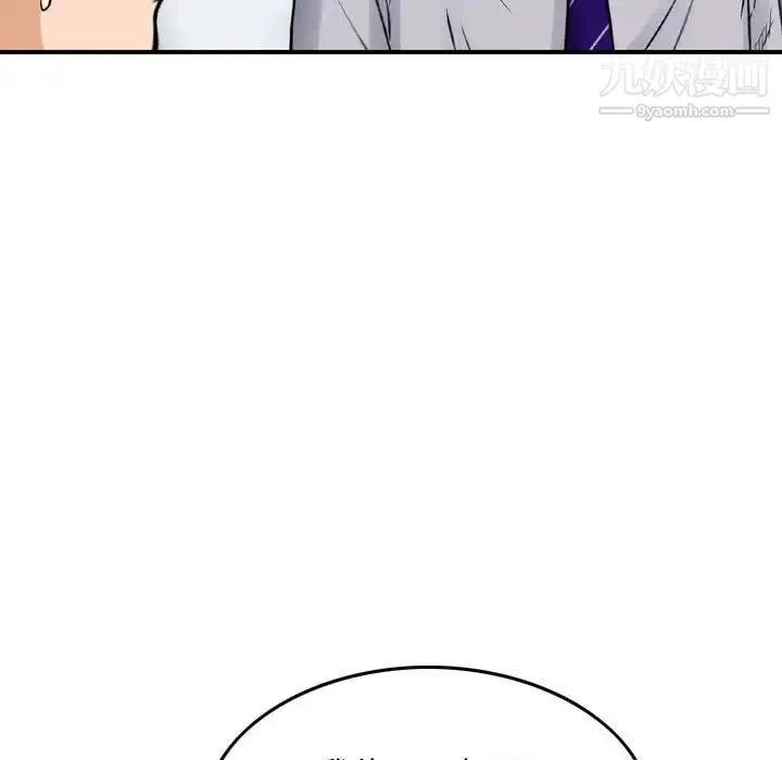 金钱的魅力 - 第11话 - page 23