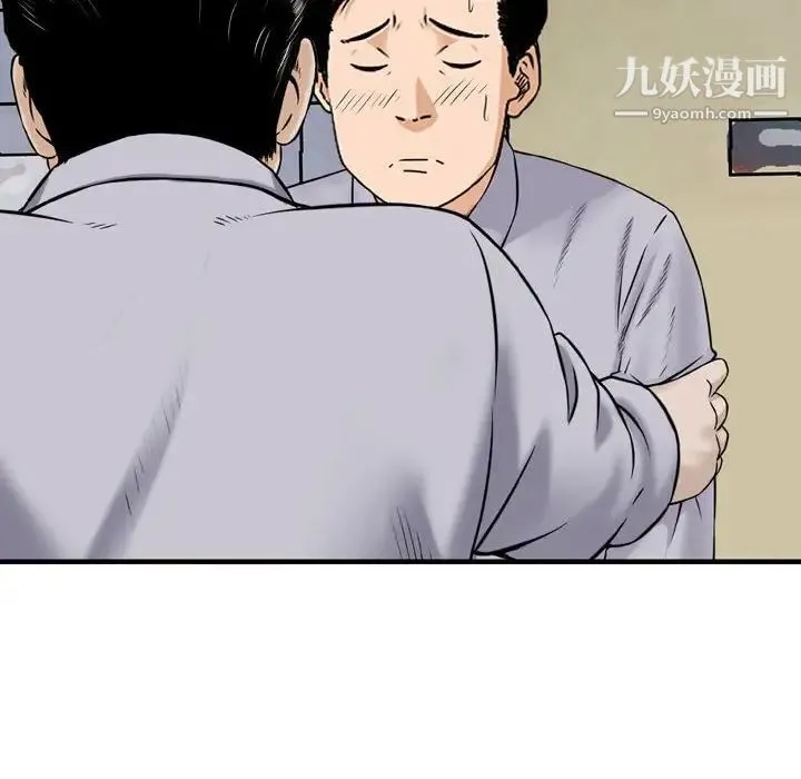 金钱的魅力 - 第11话 - page 28