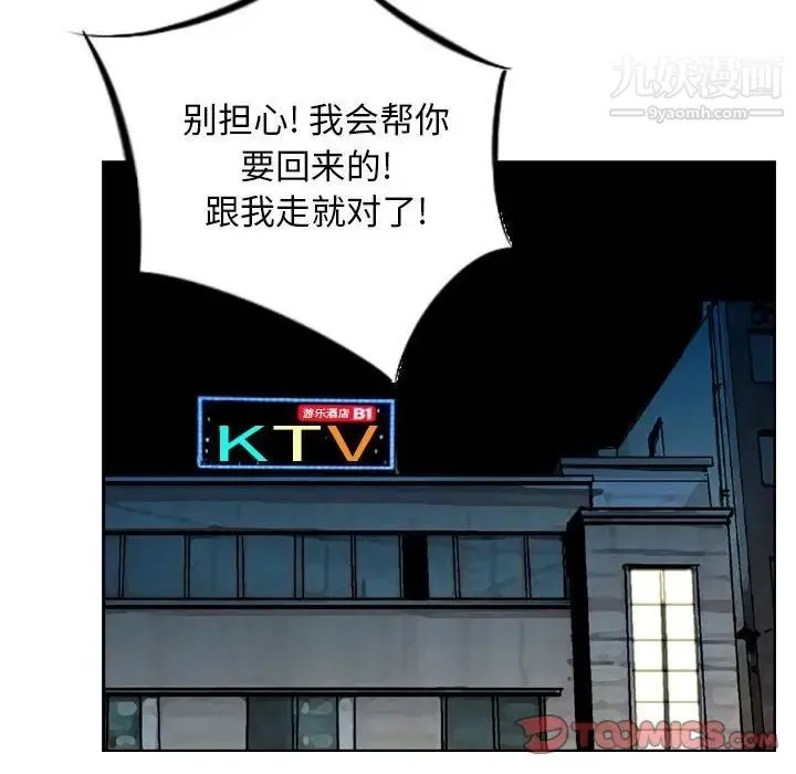 金钱的魅力 - 第11话 - page 30
