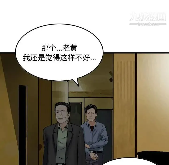 金钱的魅力 - 第11话 - page 32