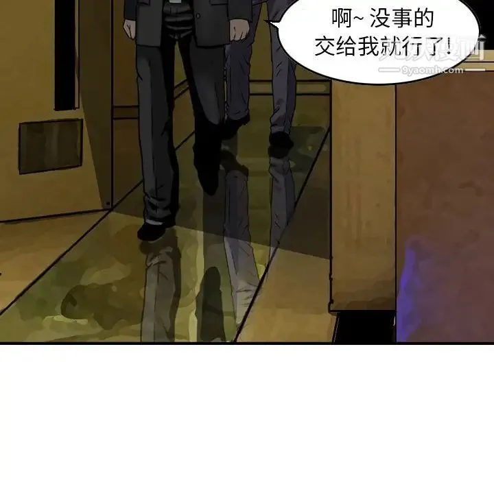 金钱的魅力 - 第11话 - page 33