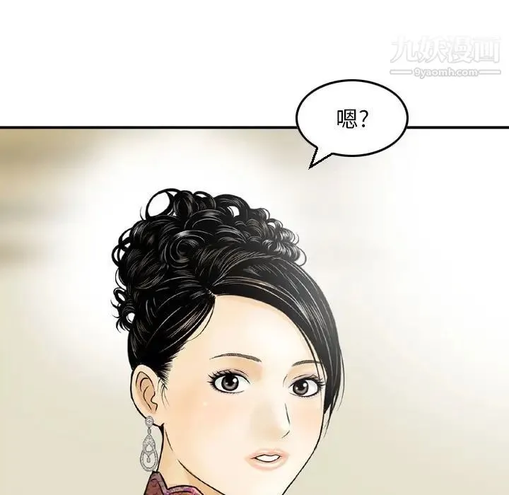 金钱的魅力 - 第11话 - page 36