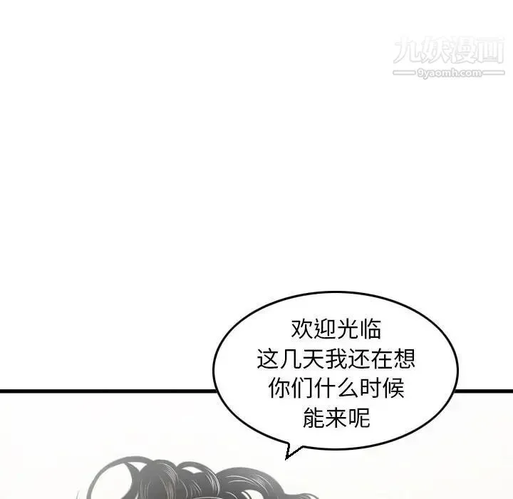 金钱的魅力 - 第11话 - page 39