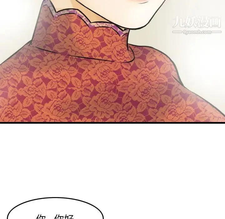 金钱的魅力 - 第11话 - page 41
