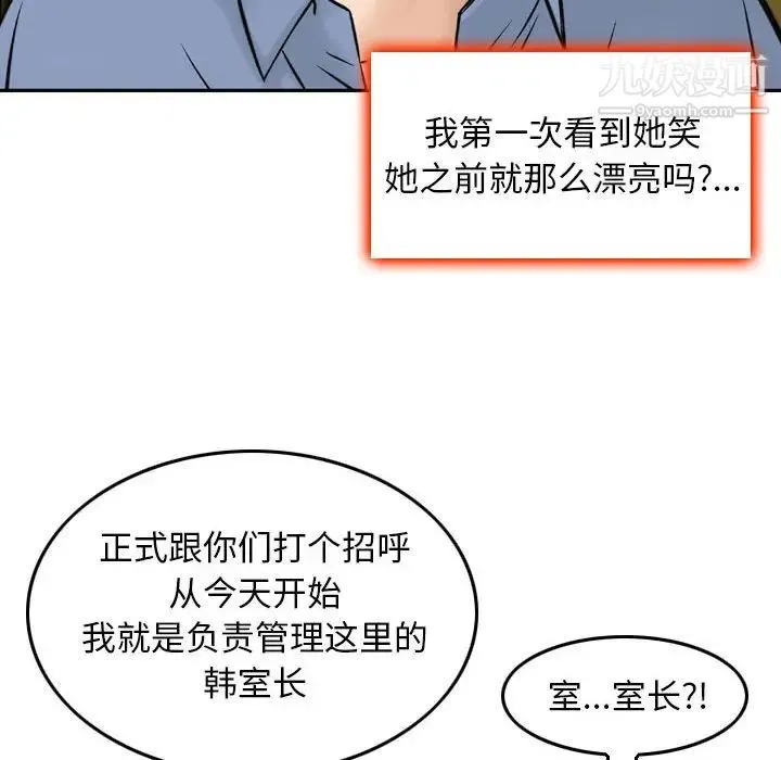金钱的魅力 - 第11话 - page 43