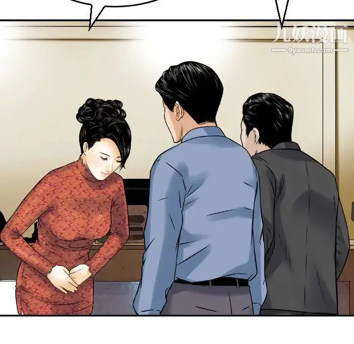 金钱的魅力 - 第11话 - page 44