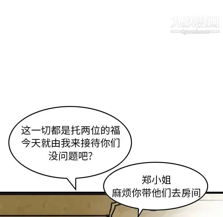 金钱的魅力 - 第11话 - page 45