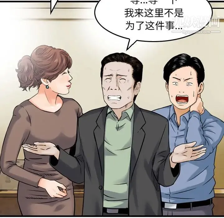 金钱的魅力 - 第11话 - page 48