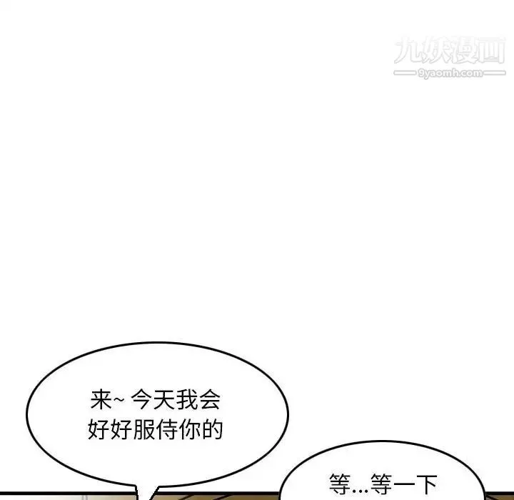 金钱的魅力 - 第11话 - page 49