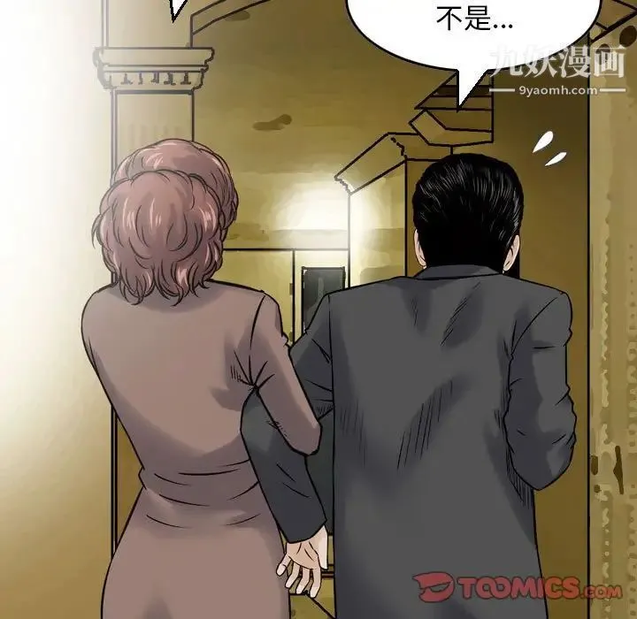 金钱的魅力 - 第11话 - page 50