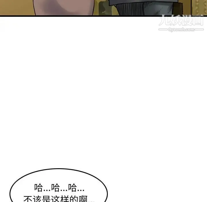 金钱的魅力 - 第11话 - page 51