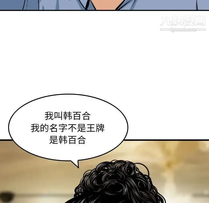 金钱的魅力 - 第11话 - page 53