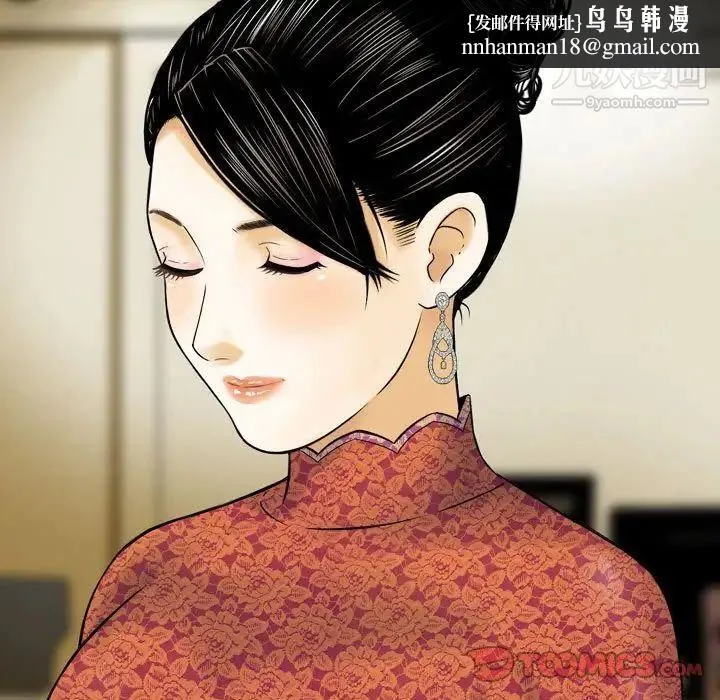金钱的魅力 - 第11话 - page 54