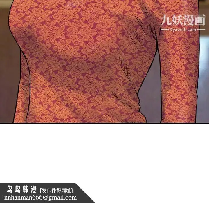 金钱的魅力 - 第11话 - page 55