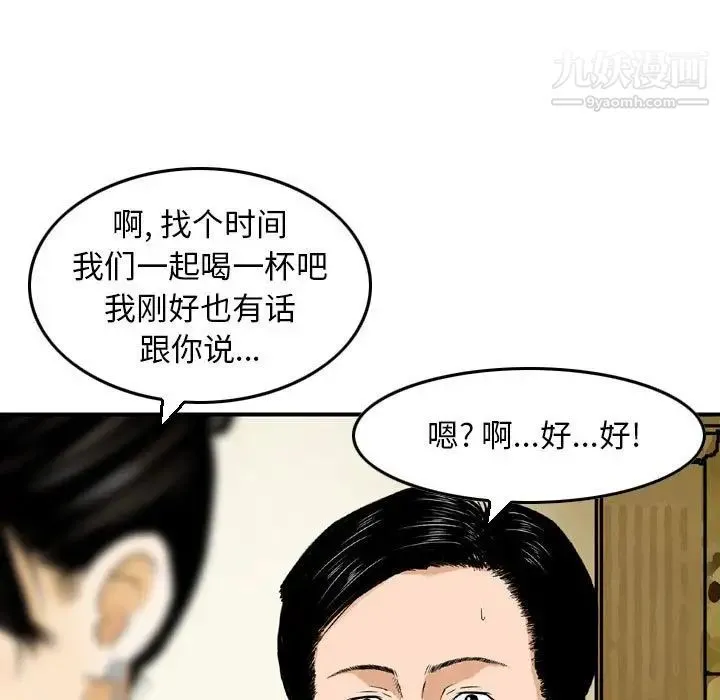 金钱的魅力 - 第11话 - page 56