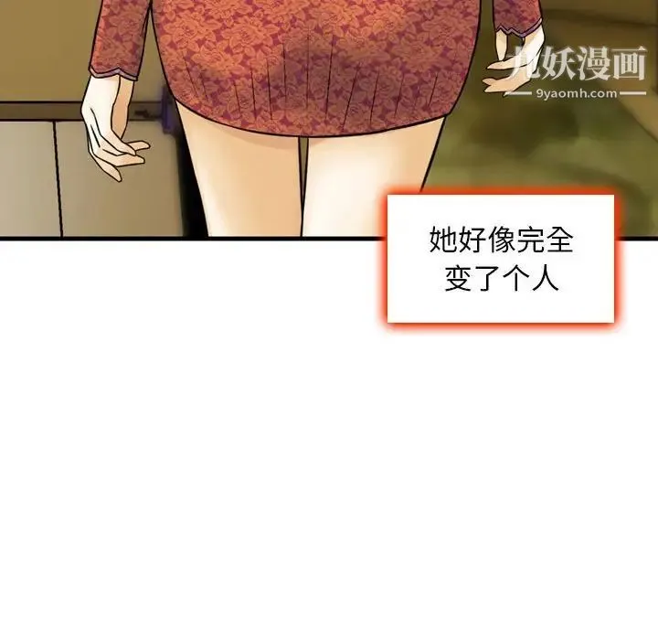 金钱的魅力 - 第11话 - page 60
