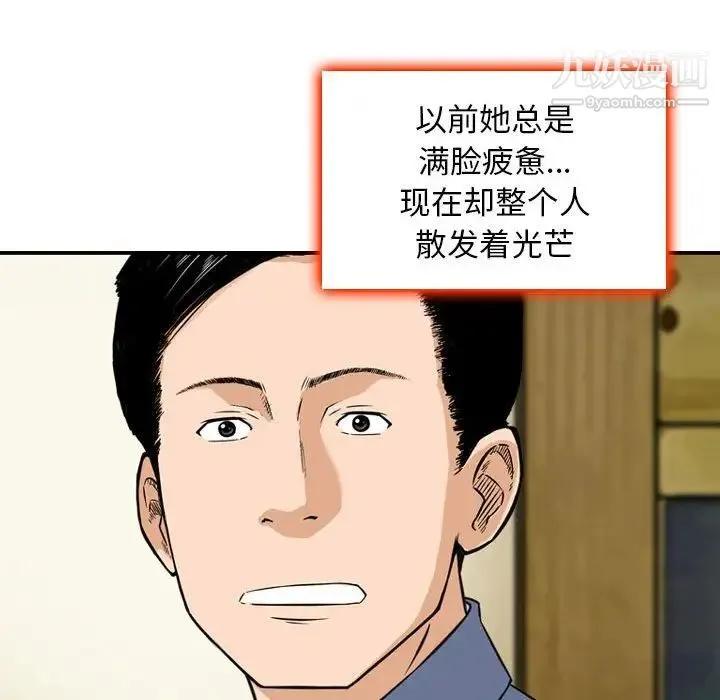 金钱的魅力 - 第11话 - page 61