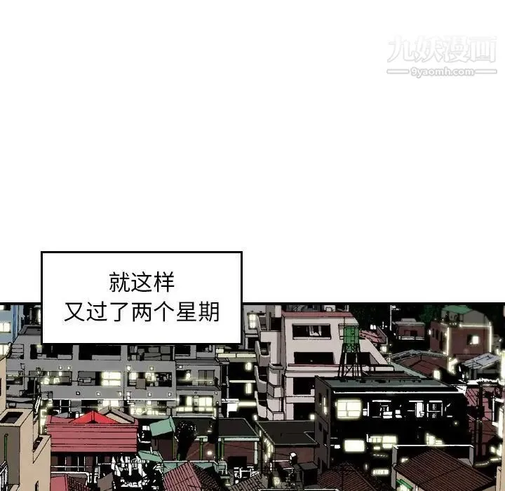 金钱的魅力 - 第11话 - page 64