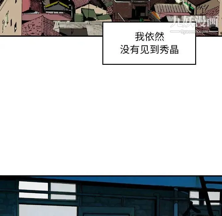 金钱的魅力 - 第11话 - page 65