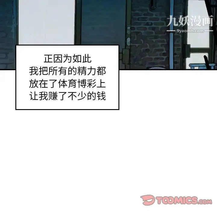 金钱的魅力 - 第11话 - page 66