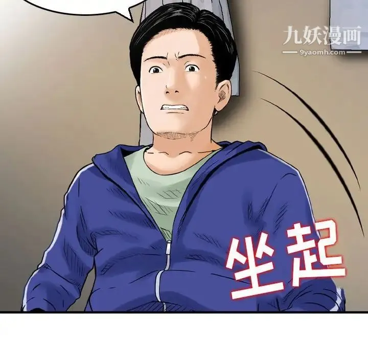 金钱的魅力 - 第11话 - page 80