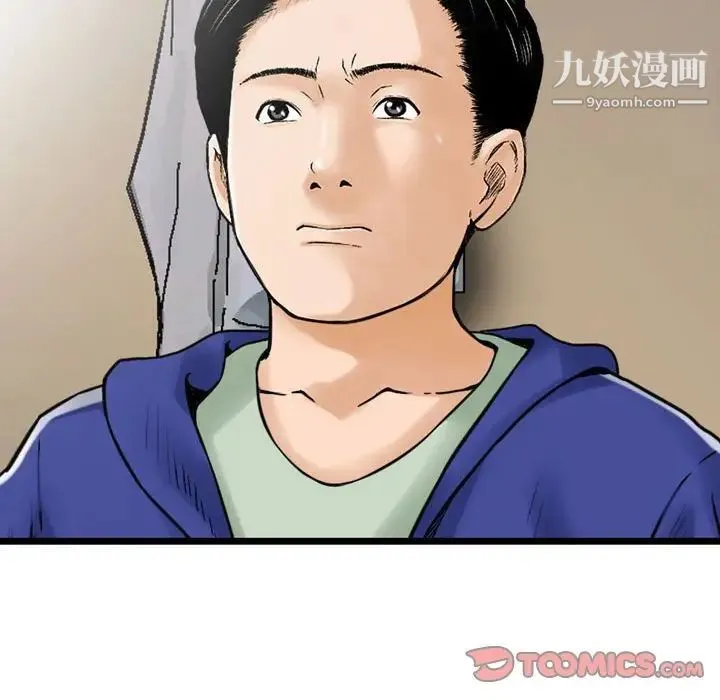 金钱的魅力 - 第11话 - page 82