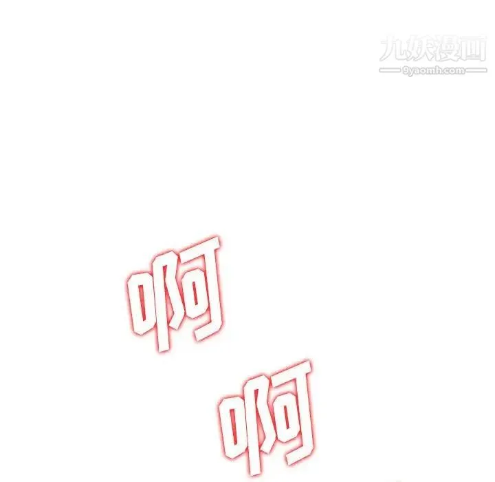 金钱的魅力 - 第11话 - page 85