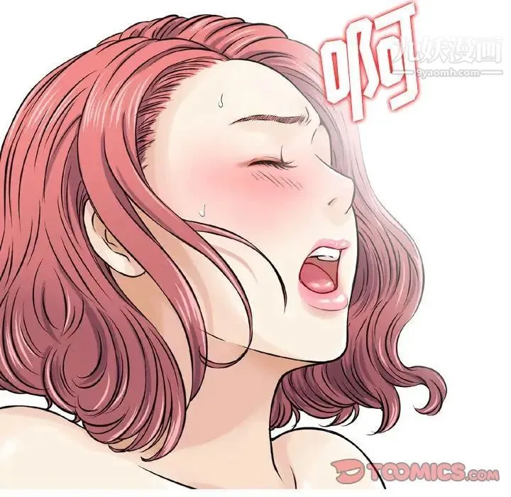 金钱的魅力 - 第11话 - page 86