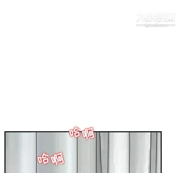 金钱的魅力 - 第11话 - page 87