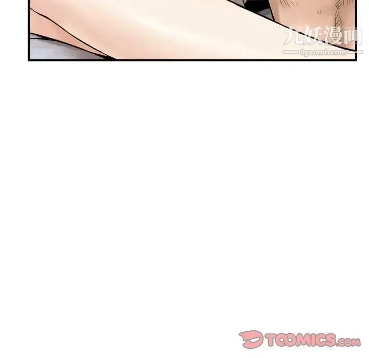 金钱的魅力 - 第11话 - page 90