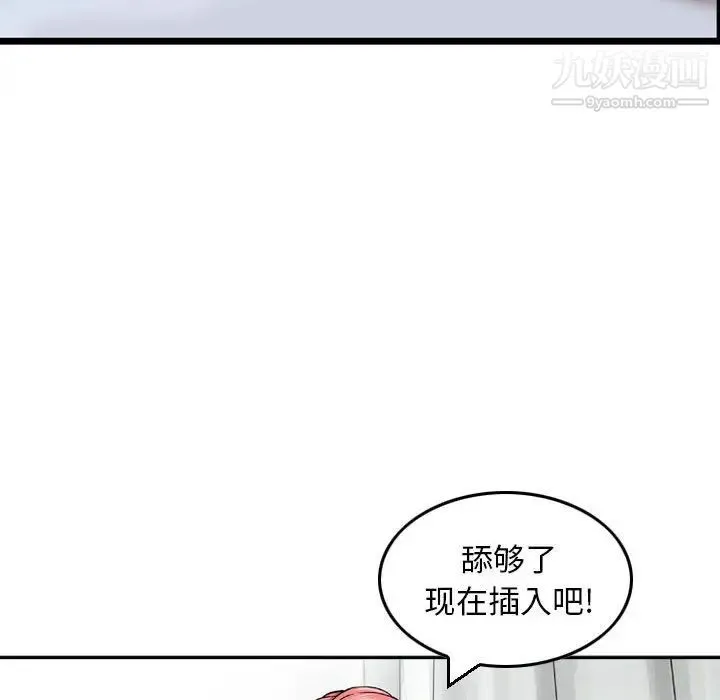 金钱的魅力 - 第11话 - page 93