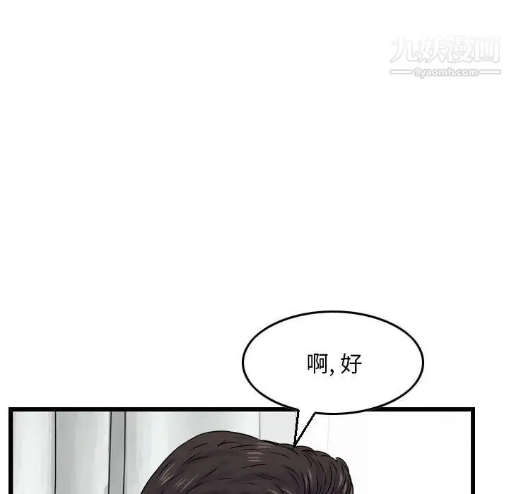 金钱的魅力 - 第11话 - page 95