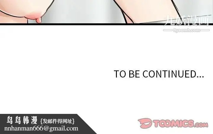 金钱的魅力 - 第11话 - page 106
