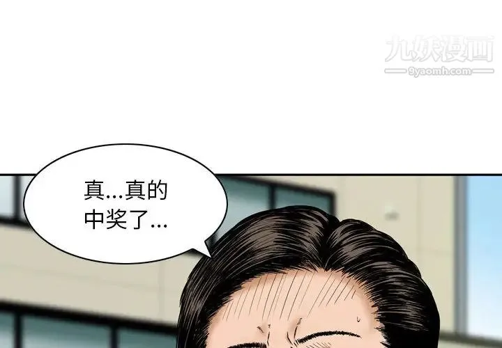 金钱的魅力 - 第1话 - page 4
